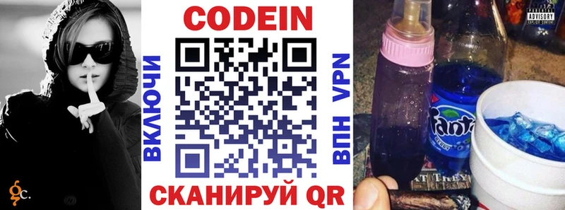 даркнет наркотические препараты  Чулым  MEGA ТОР  Кодеин напиток Lean (лин)  сколько стоит 