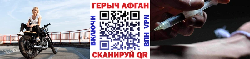 ГЕРОИН герыч наркошоп Чулым
