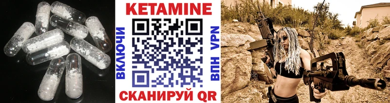 КЕТАМИН VHQ  как найти закладки  Чулым 