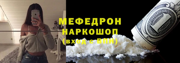 мефедрон Горняк