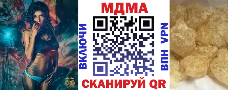 МДМА молли  наркошоп  Чулым 