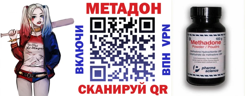 МЕТАДОН VHQ  как найти закладки  Чулым 
