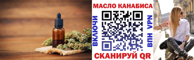 ОМГ ОМГ   Чулым  Дистиллят ТГК THC oil 